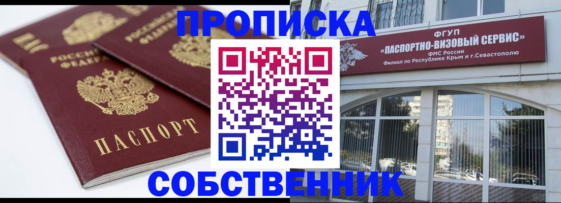пропишу в квартире в Амурске