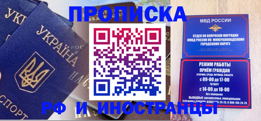 временная регистрация надежно в Амурске